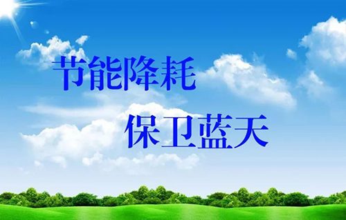 巡邏車如何實現(xiàn)節(jié)能減排